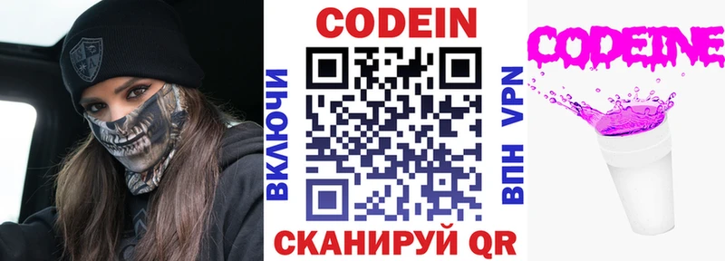 Кодеиновый сироп Lean напиток Lean (лин)  купить  цена  Ельня 