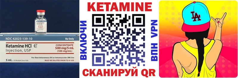 Кетамин VHQ  Ельня 