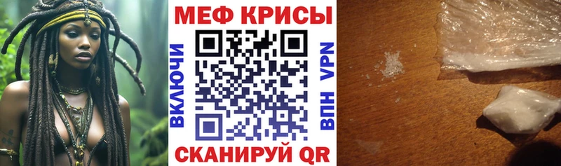 Меф мяу мяу  Ельня