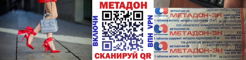 Метадон methadone  OMG рабочий сайт  Ельня 